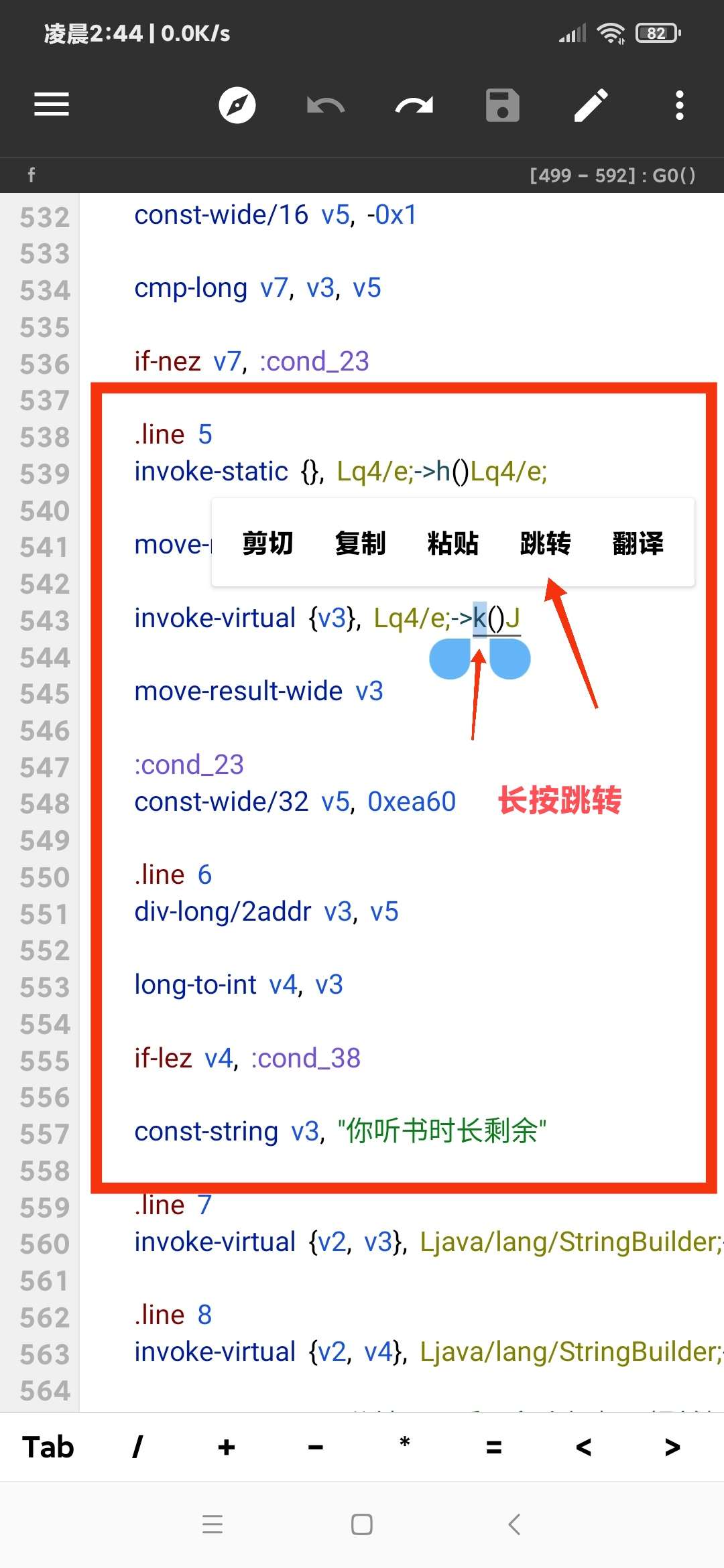 图片[8]-【技术教程】得间小说解锁VIP+去除听书限制教程-Android&iOS论坛-自我提升-小女子资源网