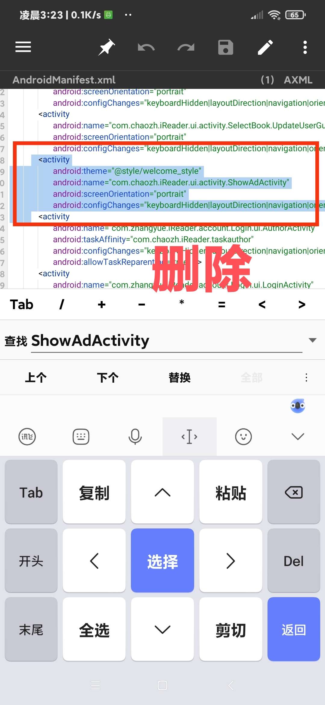 图片[12]-【技术教程】得间小说解锁VIP+去除听书限制教程-Android&iOS论坛-自我提升-小女子资源网