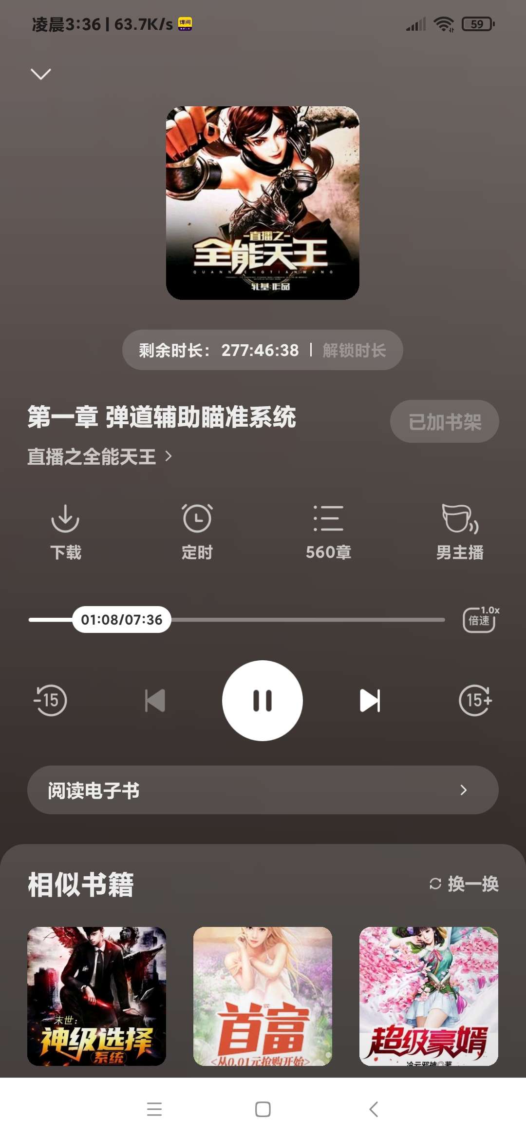 图片[15]-【技术教程】得间小说解锁VIP+去除听书限制教程-Android&iOS论坛-自我提升-小女子资源网