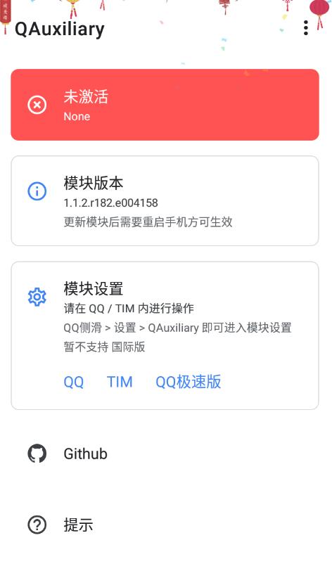 QAuxiliary QQ增强拓展模块v1.3.1-小女子资源网