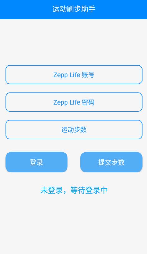 安卓布偶-刷步运动助手V1.0-小女子资源网