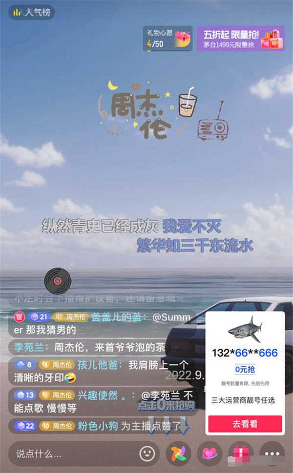 抖音音乐号直播新玩法-小女子资源网