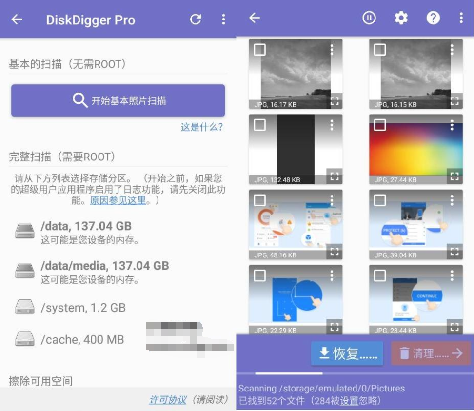 DiskDigger Pro 手机数据恢复神器v1.0-2022-09-16专业版-小女子资源网