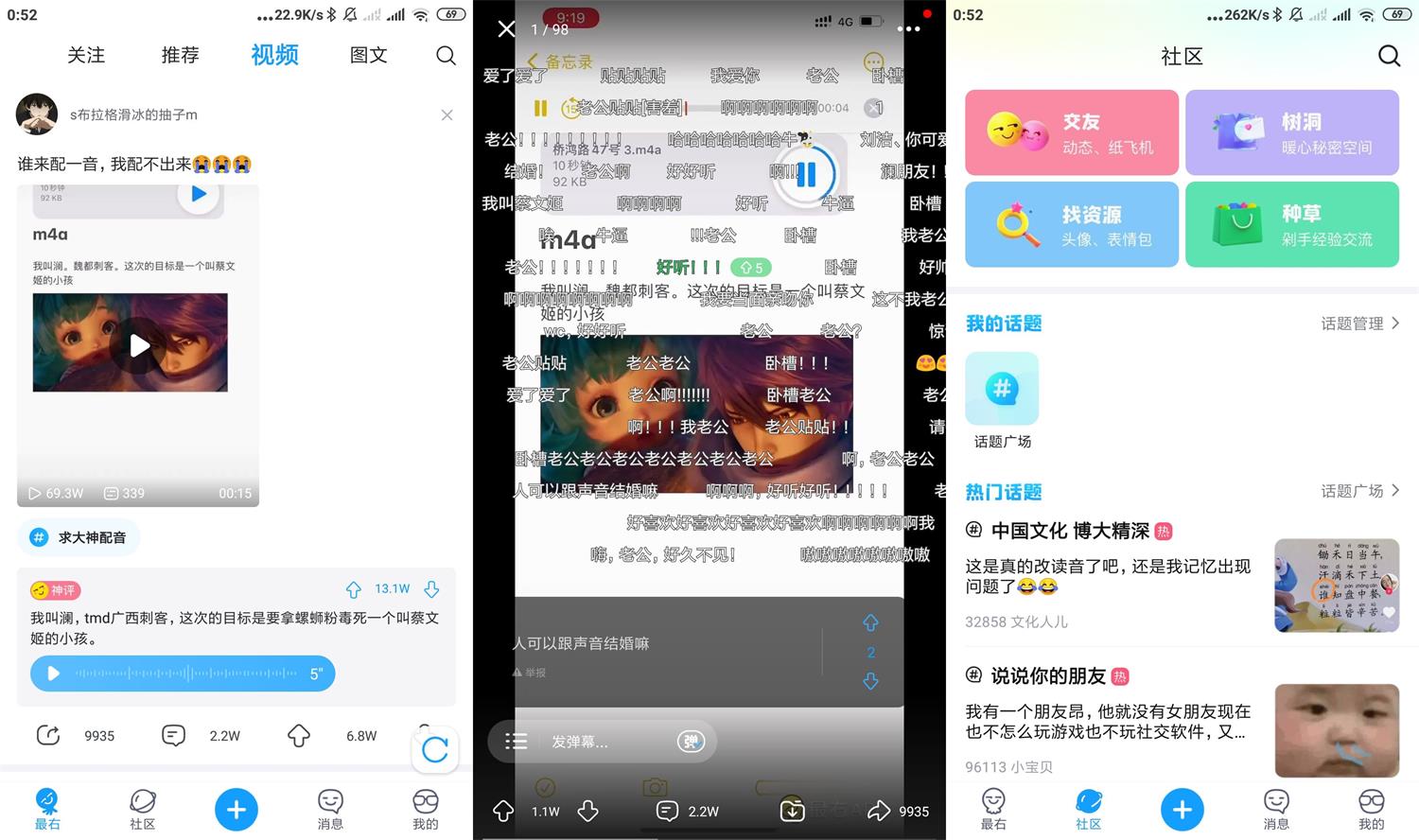 安卓最右APP v5.11.7绿化版-小女子资源网