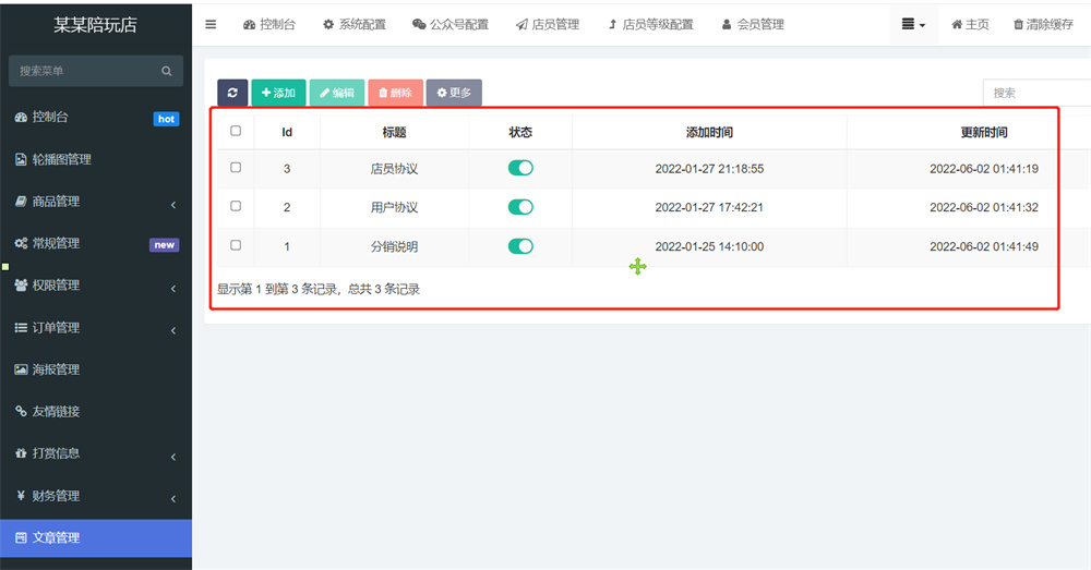 图片[3]-最新商业版游戏陪玩语音聊天系统源码 附详细搭建使用视频教程-小女子资源网