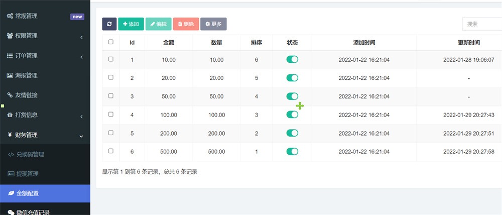 图片[5]-最新商业版游戏陪玩语音聊天系统源码 附详细搭建使用视频教程-小女子资源网