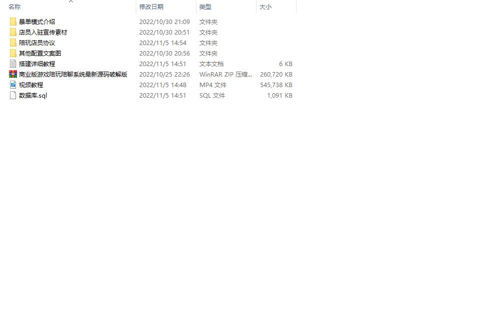 图片[10]-最新商业版游戏陪玩语音聊天系统源码 附详细搭建使用视频教程-小女子资源网