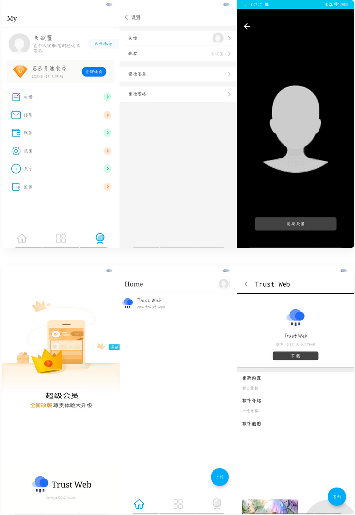 【IAPP源码】APP托管(Trust Web)PHP+iapp开源源码-小女子资源网