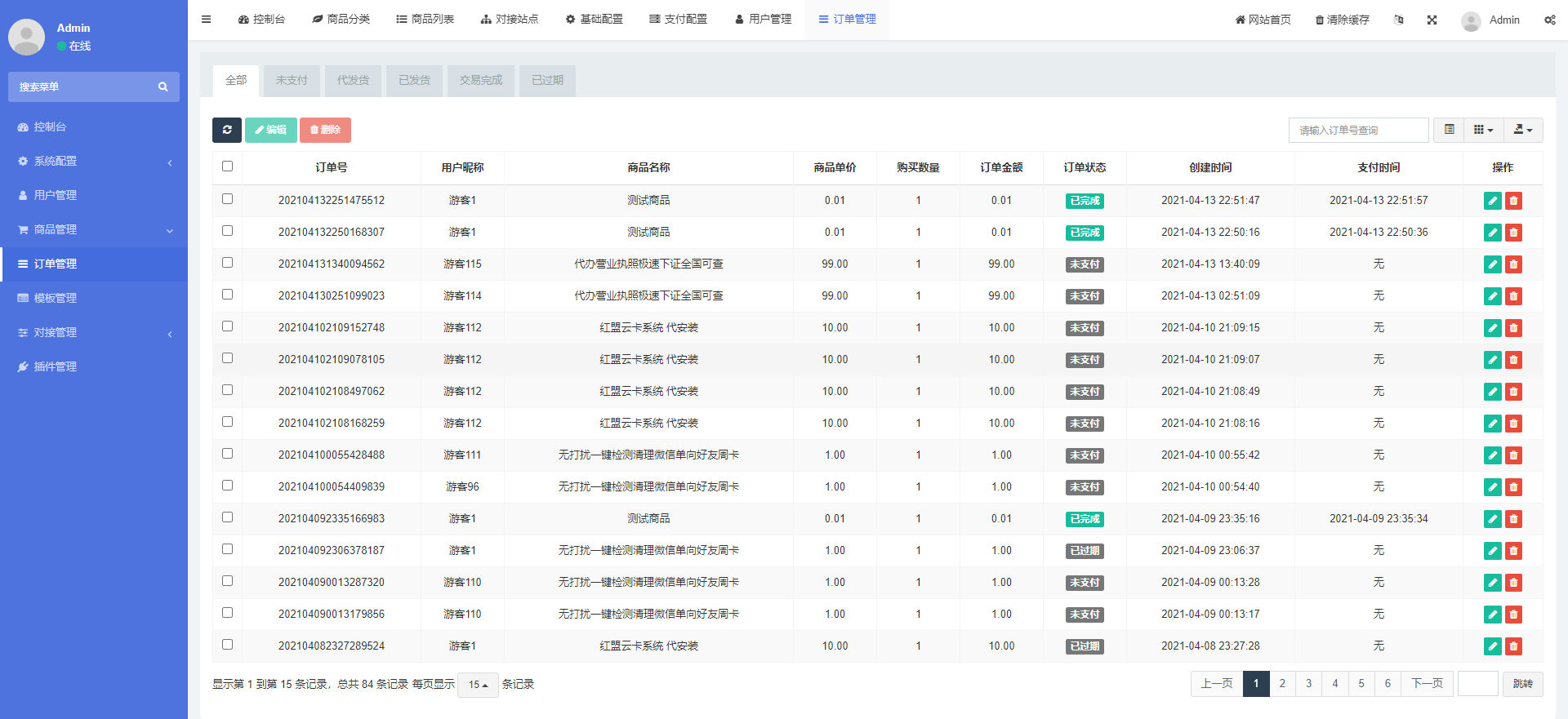 图片[3]-D1025 基于PHP+MySQL七彩云自助发卡系统-小女子资源网