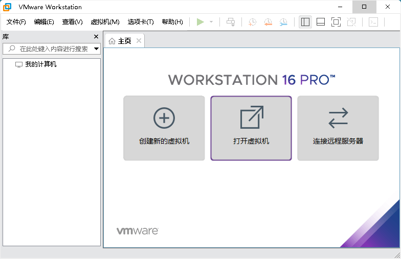 VMware虚拟机v17.0.1精简版-小女子资源网