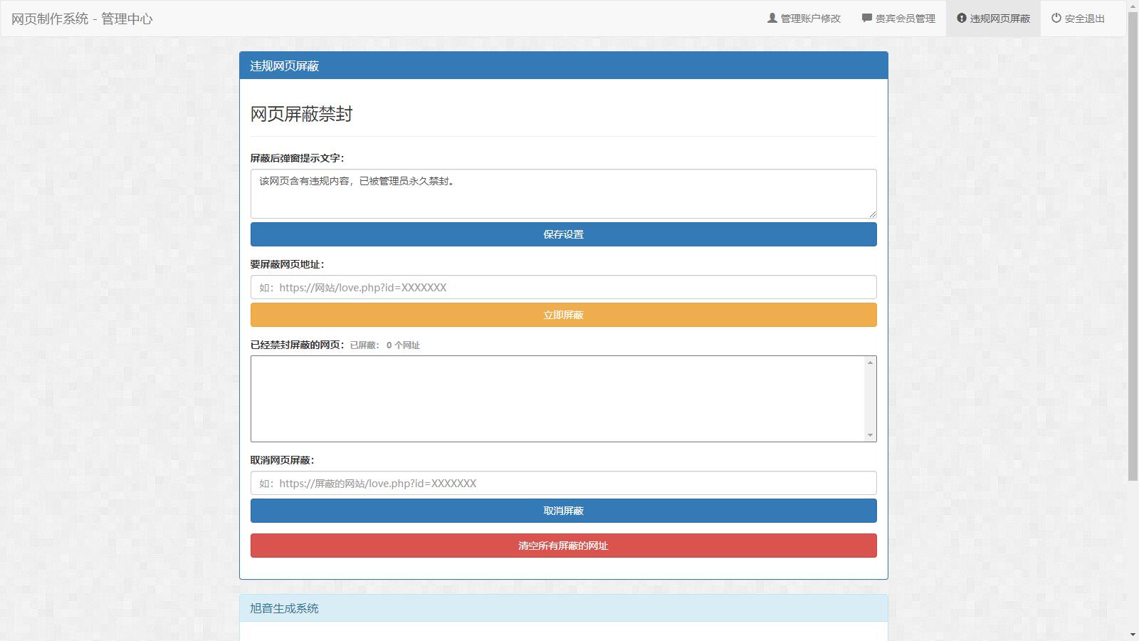 图片[3]-D1064 白茶情人节表白网制作源码-小女子资源网