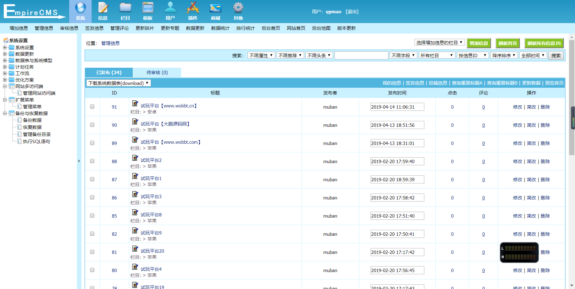 图片[2]-D1054 【亲测视频】2023新版帝国内核试玩佣金网站源码-小女子资源网