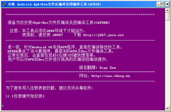 图片[2]-APK编译工具APKDB 中文版 v2.1.4.2-小女子资源网