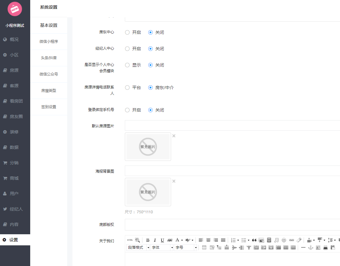 图片[7]-房产中介租房平台小程序v4.1.87+授权升级+ 小程序前端（开源版）-小女子资源网