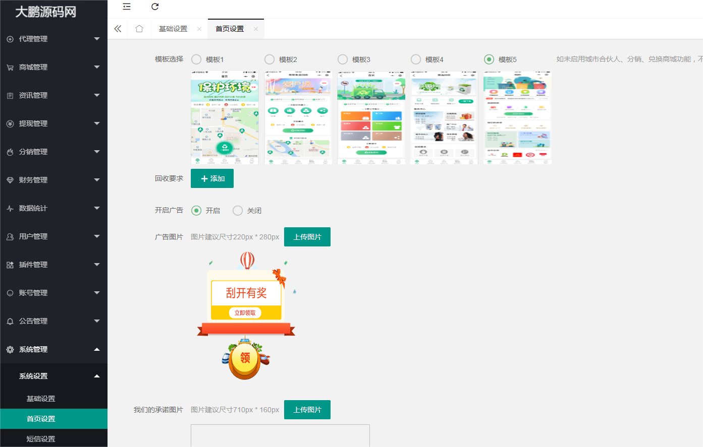 图片[9]-D1164智慧废品回收系统多城市代理版小程序 v2.7.5+二手交易插件+消息插件+独家最新用户授权前端-小女子资源网