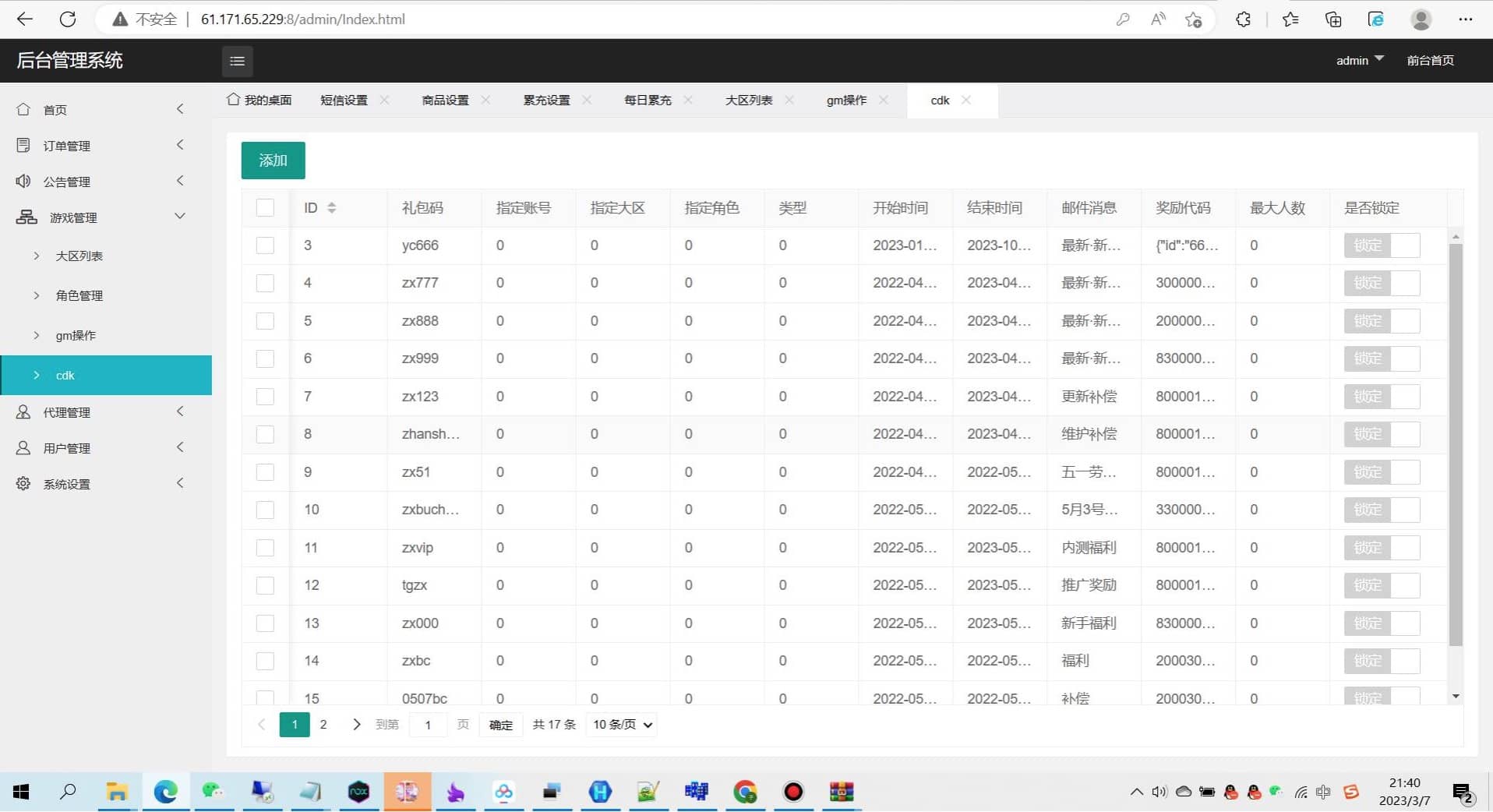 图片[2]-D1096 真勇闯阿拉德之怒二觉三觉版本经典3D横版闯关格斗手游-2023年3月7日最新打包liunx服务端源码视频架设教程-完善运营后台-附带完整表格-苹果ios安卓双端版本！-小女子资源网