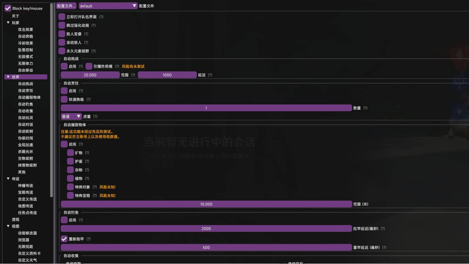 D1097 【游戏搬砖】简单操作轻松挂机，外面收费998的端游原神软件，单号日入100+永久软件+详细教程-小女子资源网