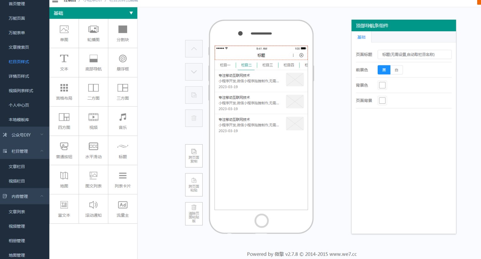 图片[3]-D1181智能diy官网小程序至尊版v1.0.73+前端（小程序+公众号一体）-小女子资源网