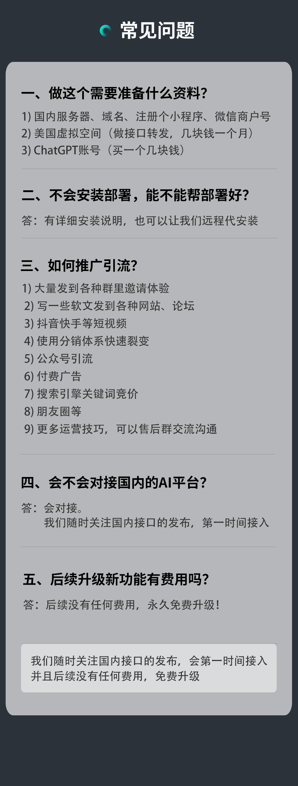 更新D1188小狐狸ChatGPT付费创作系统1.9.7独立版 + H5端 + 小程序前端增加AI绘画+GPT4接口-修复插图20