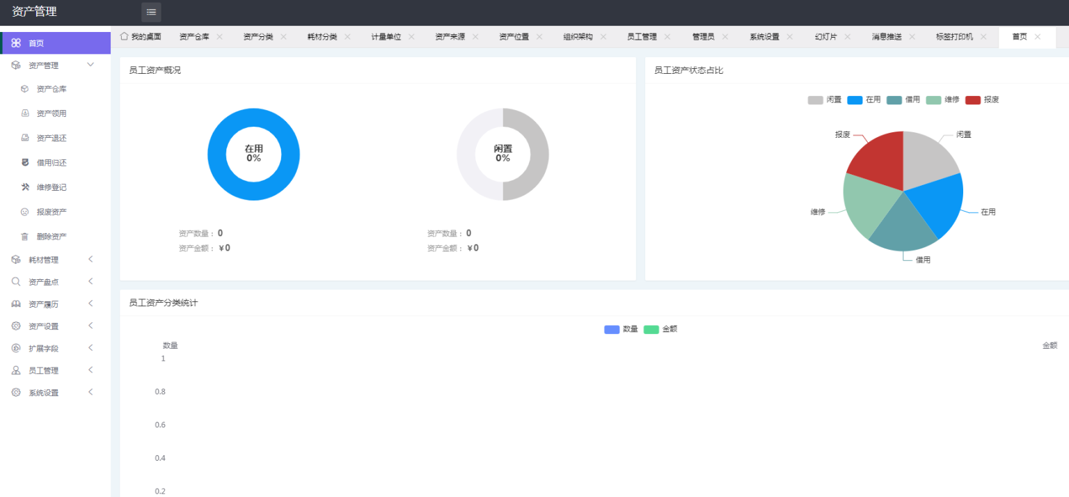 图片[6]-D1183企业资产管理小程序开源版 v1.2.1+前端-小女子资源网