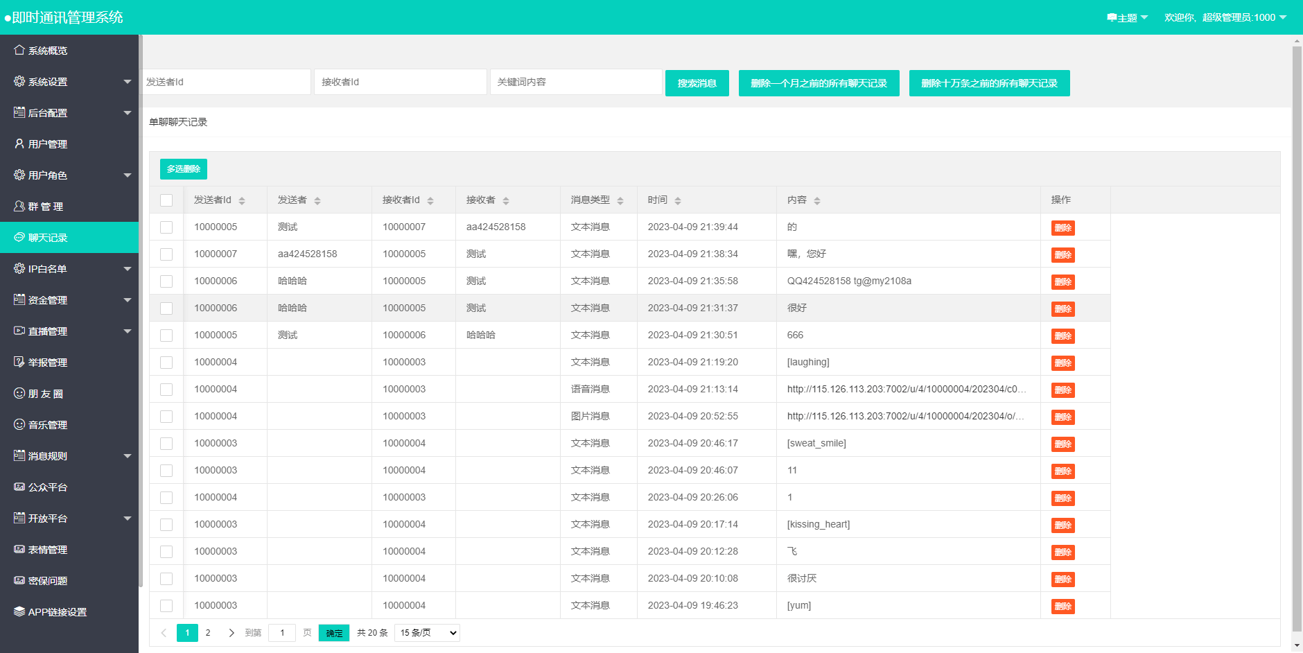 图片[6]-D1120 哇呼星聊即时通讯系统源码 Android+iOS+PC三端 附教程-小女子资源网