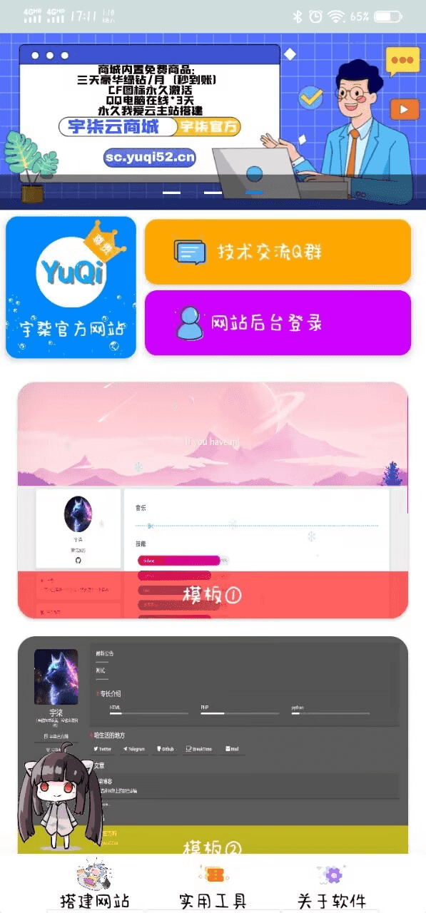 D1136 在线网站制作iapp源码-小女子资源网