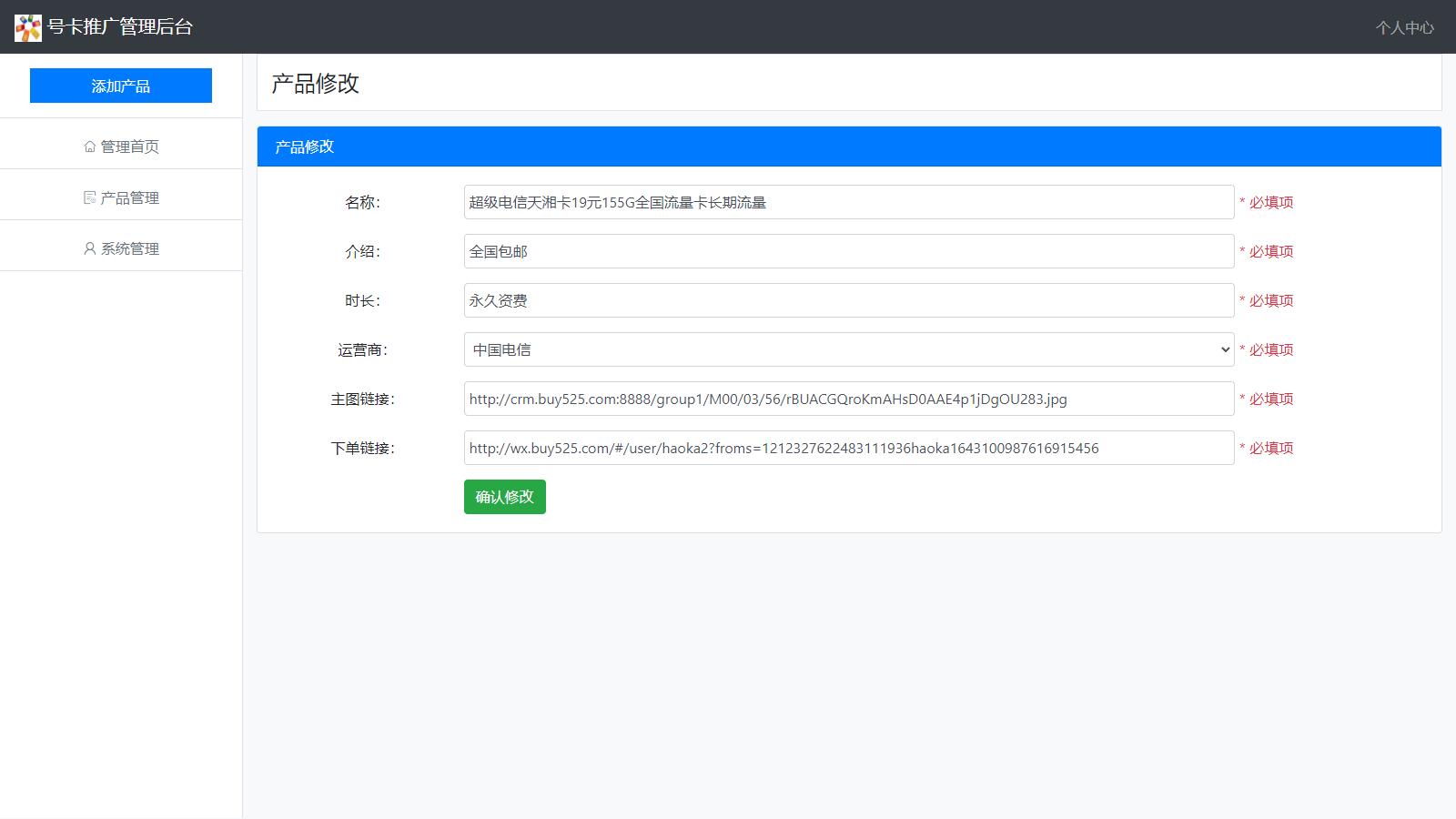 图片[4]-D1138 php号卡商城v1.3(支持扫码无限开通分站)-小女子资源网