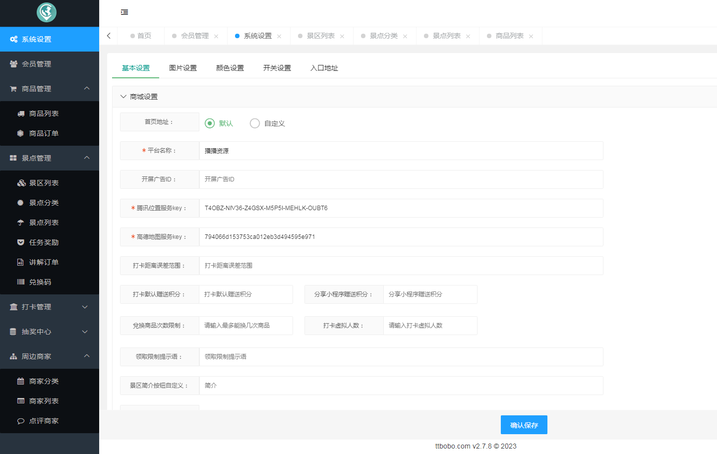 图片[4]-小酷智慧地图3D导览 1.0.76 （公众号+小程序模块版）-小女子资源网