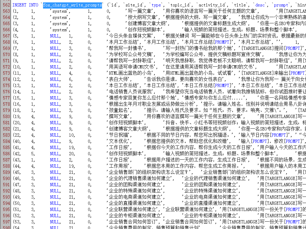 图片[29]-小狐狸GPT付费体验系统 版本升级及数据库结构同步教程-小女子资源网