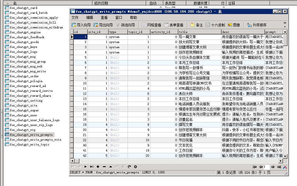 图片[30]-小狐狸GPT付费体验系统 版本升级及数据库结构同步教程-小女子资源网