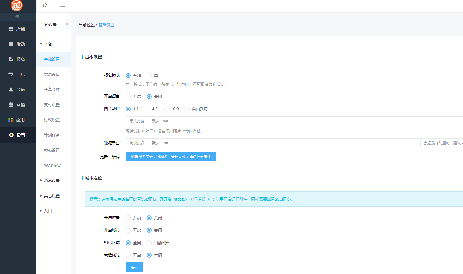 图片[3]-D1163活动报名小程序版 v4.9.26开源版+ 公众号+小程序前端-小女子资源网