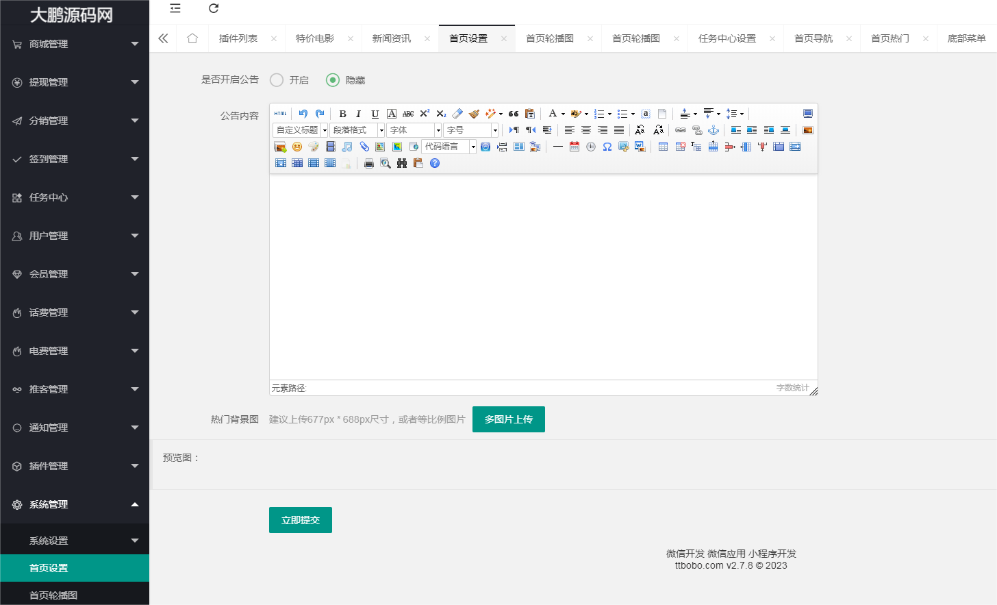 图片[4]-D1177赚钱大师系统v5.8.7 公众号+小程序前端+7插件（模块版）-小女子资源网