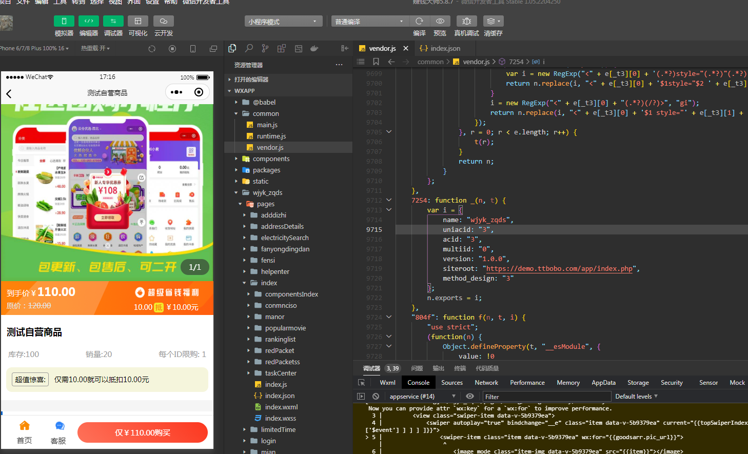 图片[6]-D1177赚钱大师系统v5.8.7 公众号+小程序前端+7插件（模块版）-小女子资源网