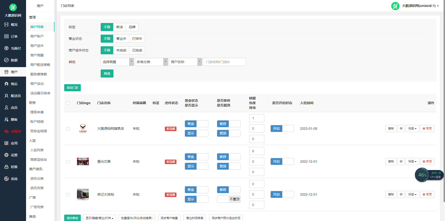 图片[7]-D1174 啦啦外卖V45.9稳定运营独立版+公众号+小程序前端 +APP前端+新授权接口-小女子资源网