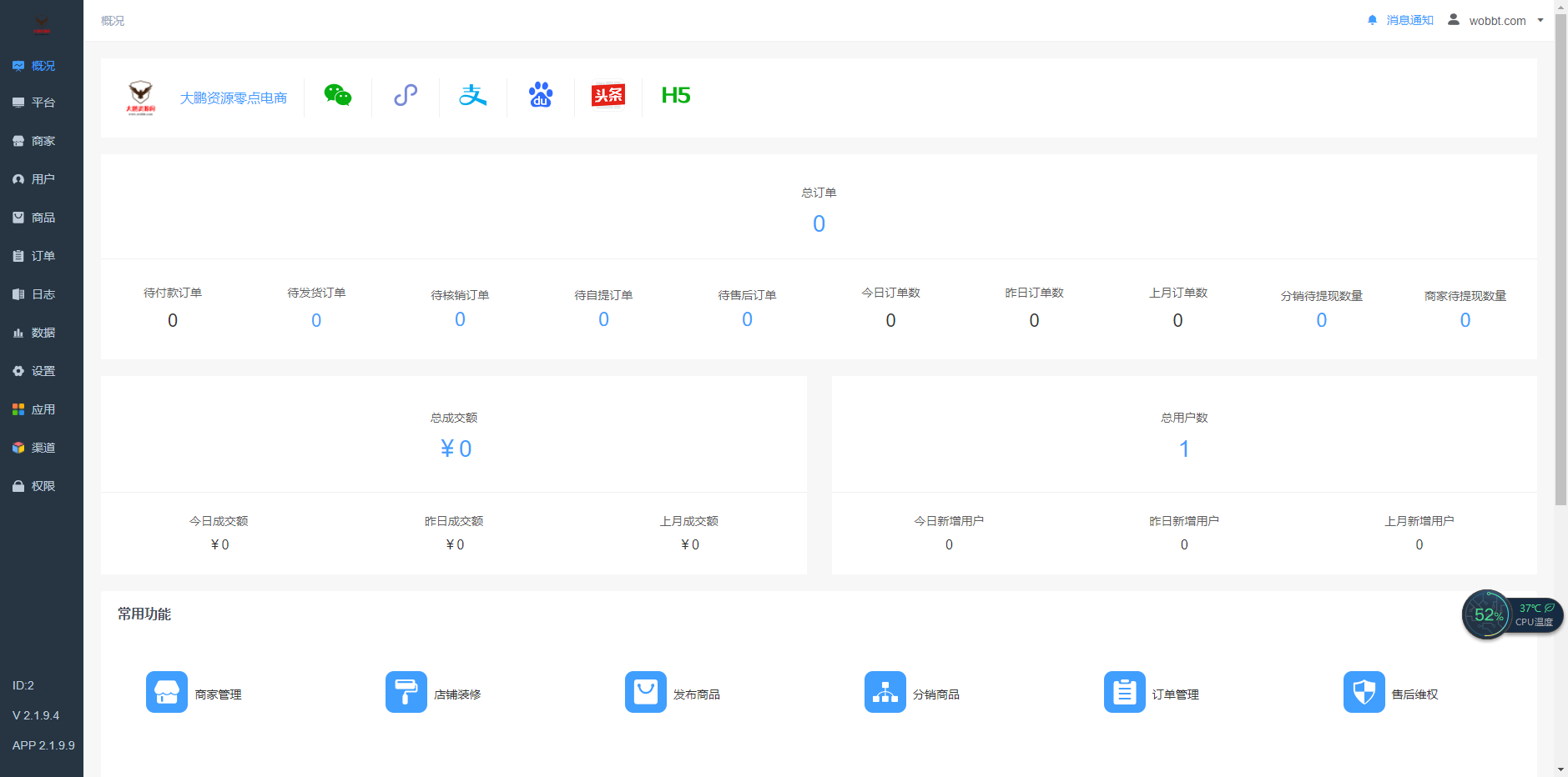 图片[4]-零点城市社交电商全插件独立开源版v2.1.9.4 +公众号+H5+ 小程序vue+快手vue+抖音前端+最新授权接口-小女子资源网