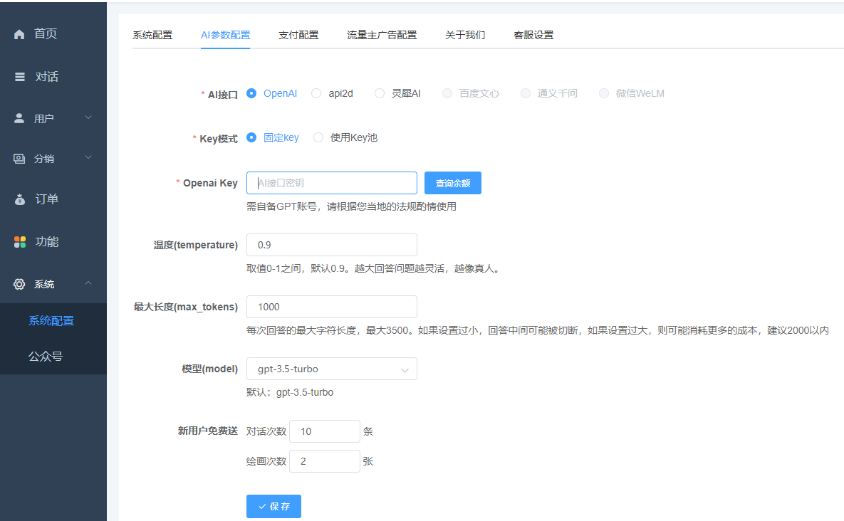 小狐狸ChatGPT web站点打不开404错误 500错误解决方法和小程序审核问题